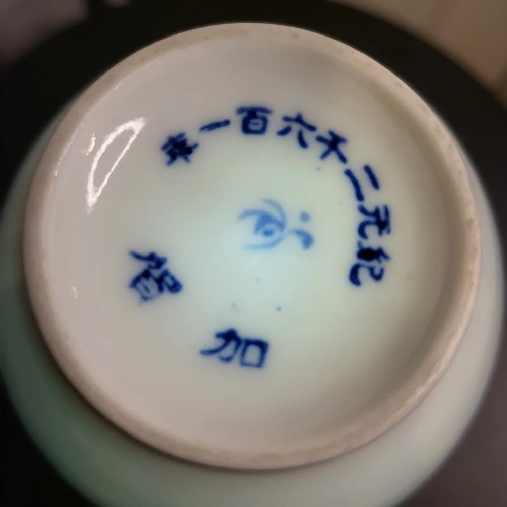 Beautiful Blue and White Japanese Signed Porcelain Vase 5" - Picture 11 of 11